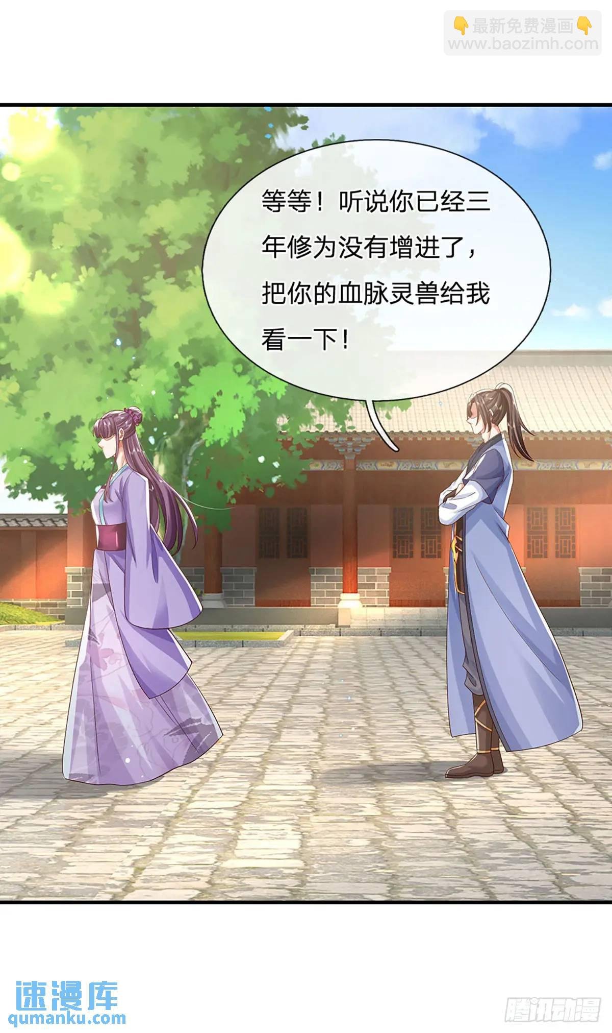 第238话 独门秘术