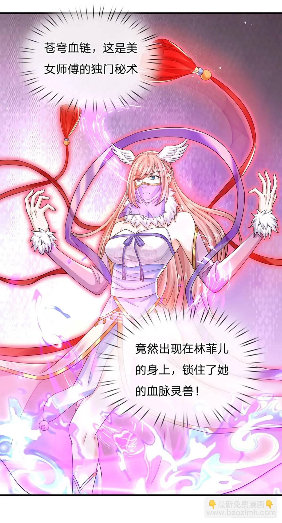 第238话 独门秘术