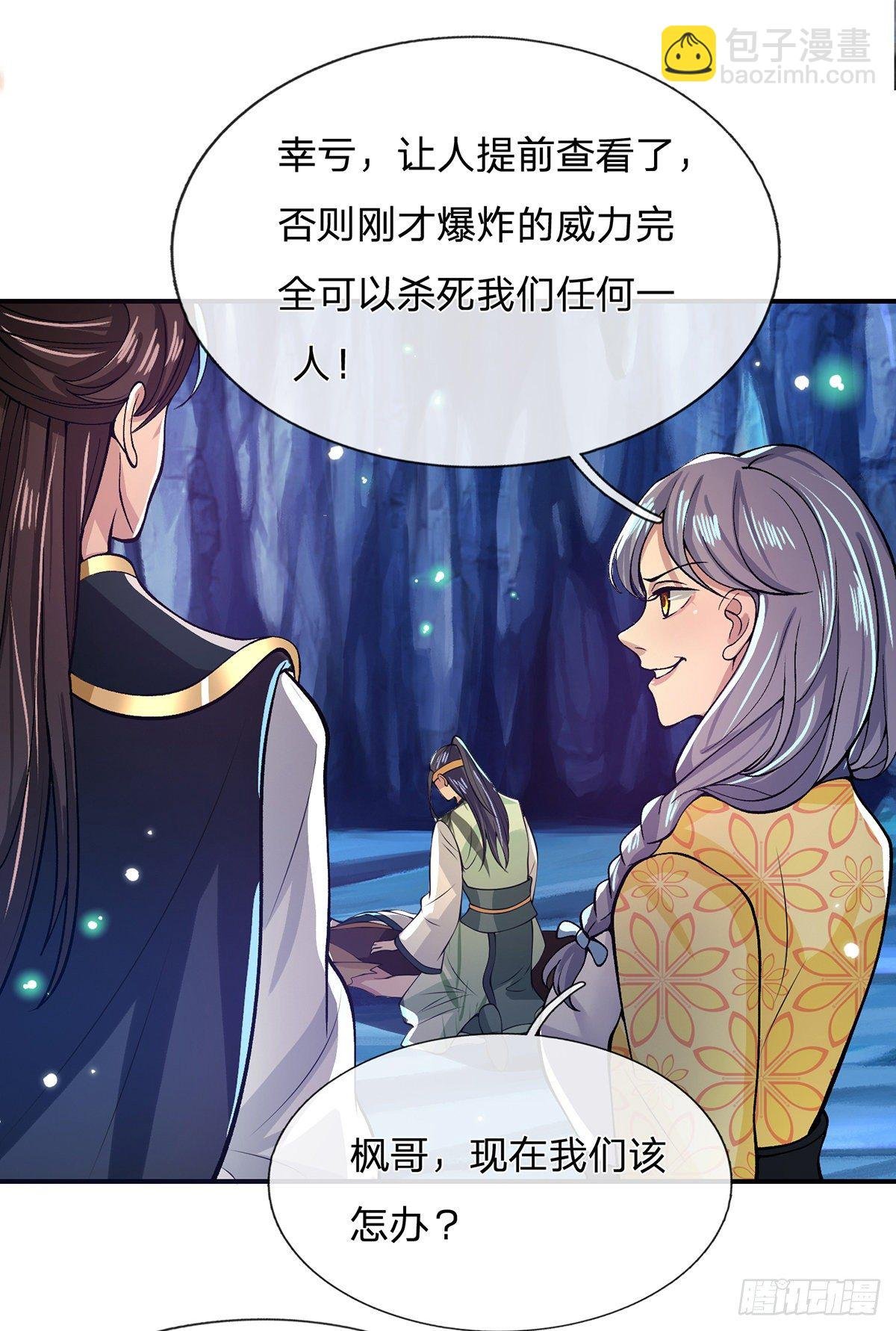 第23话 你无耻的样子像我