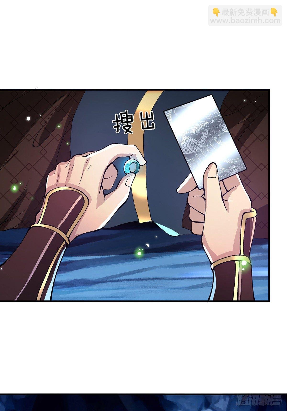 第23话 你无耻的样子像我