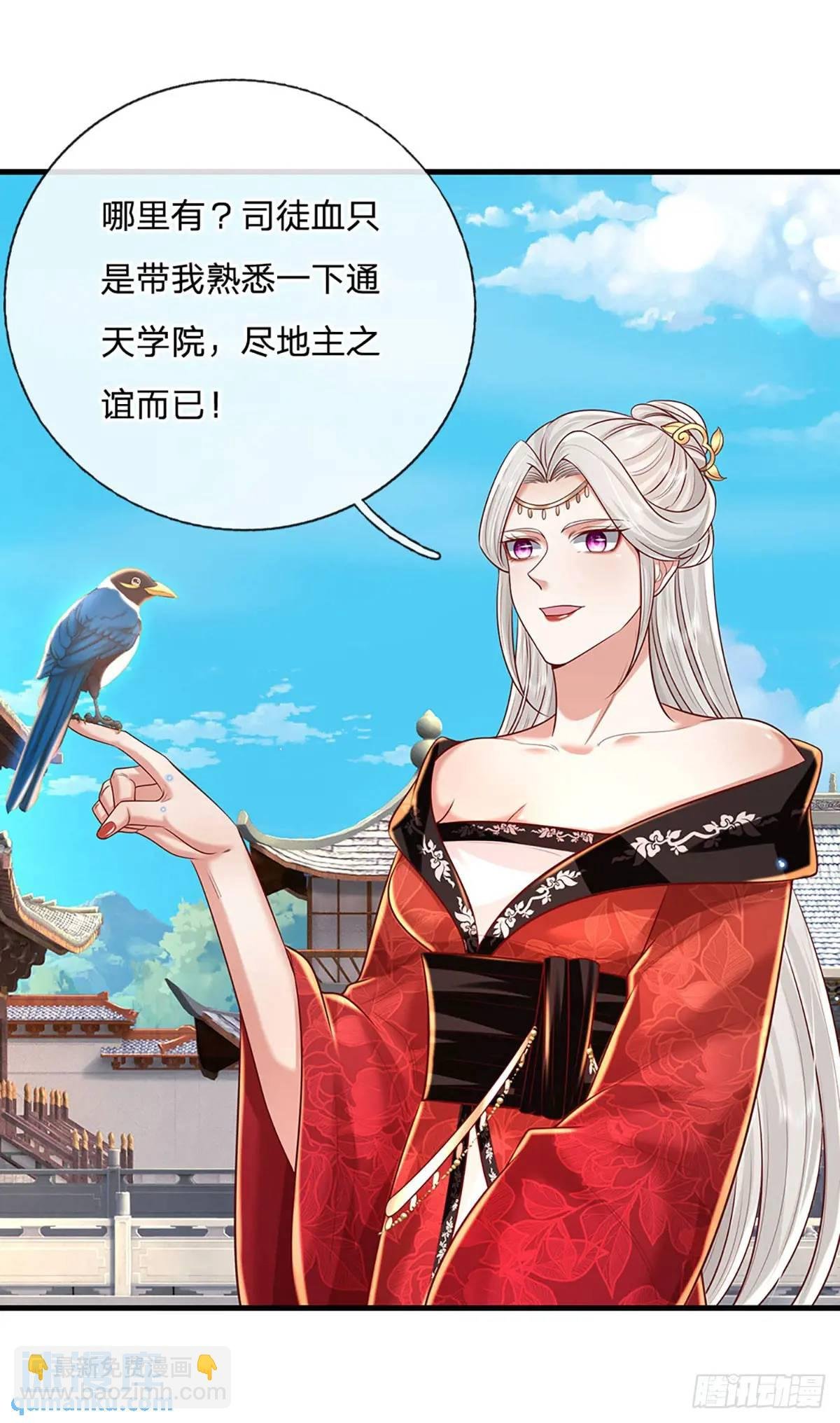 第239话 等候多时