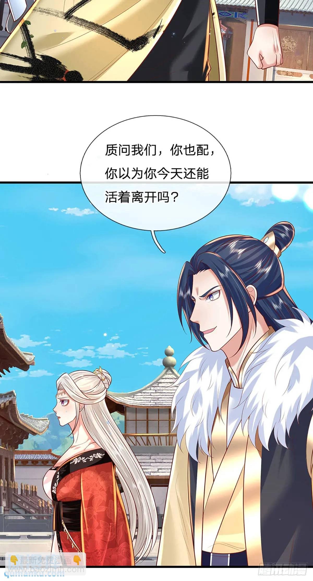 第239话 等候多时