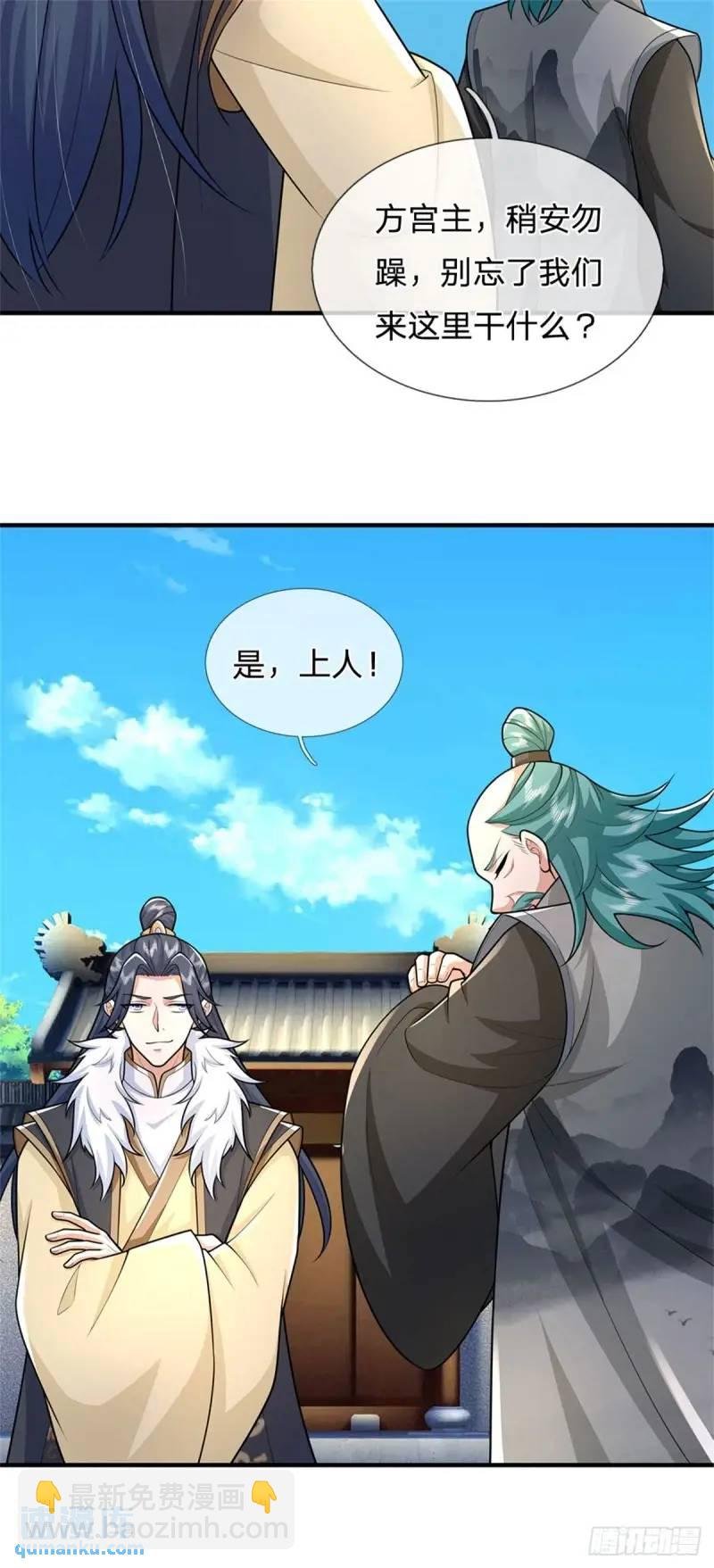 第241话 稍安勿躁