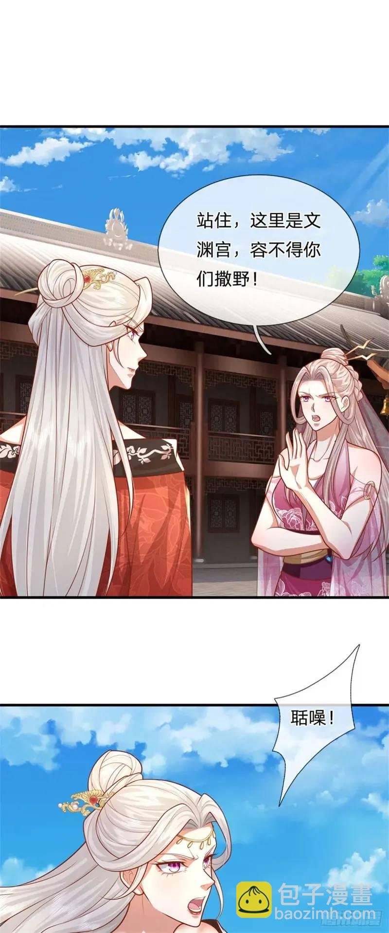 第241话 稍安勿躁