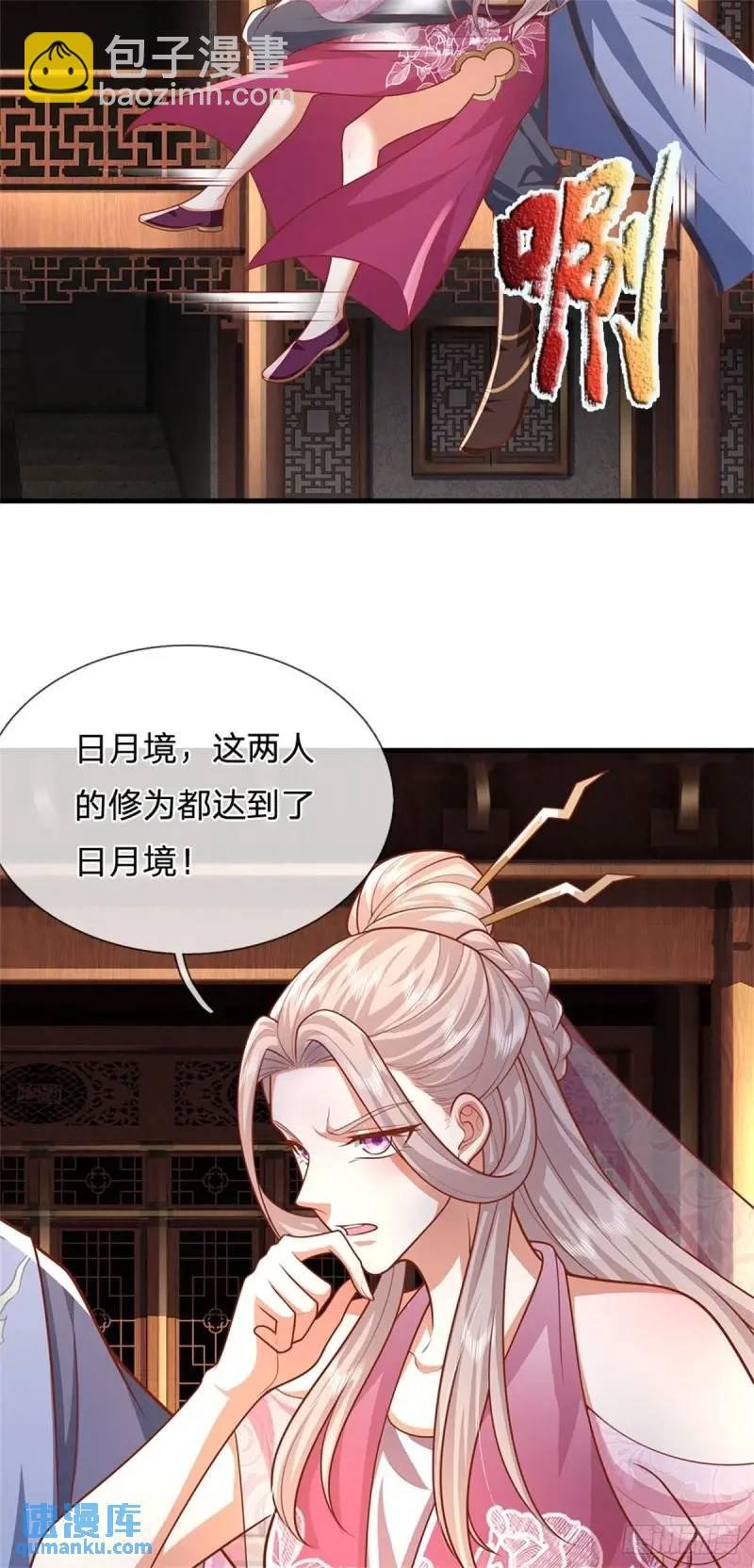 第241话 稍安勿躁