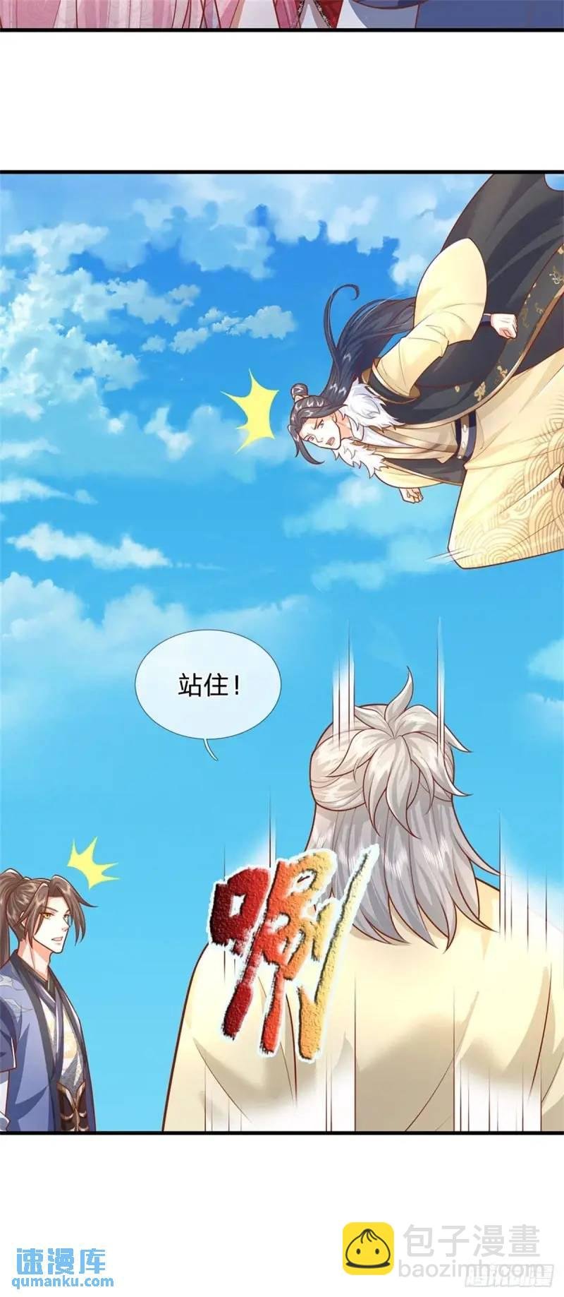 第241话 稍安勿躁