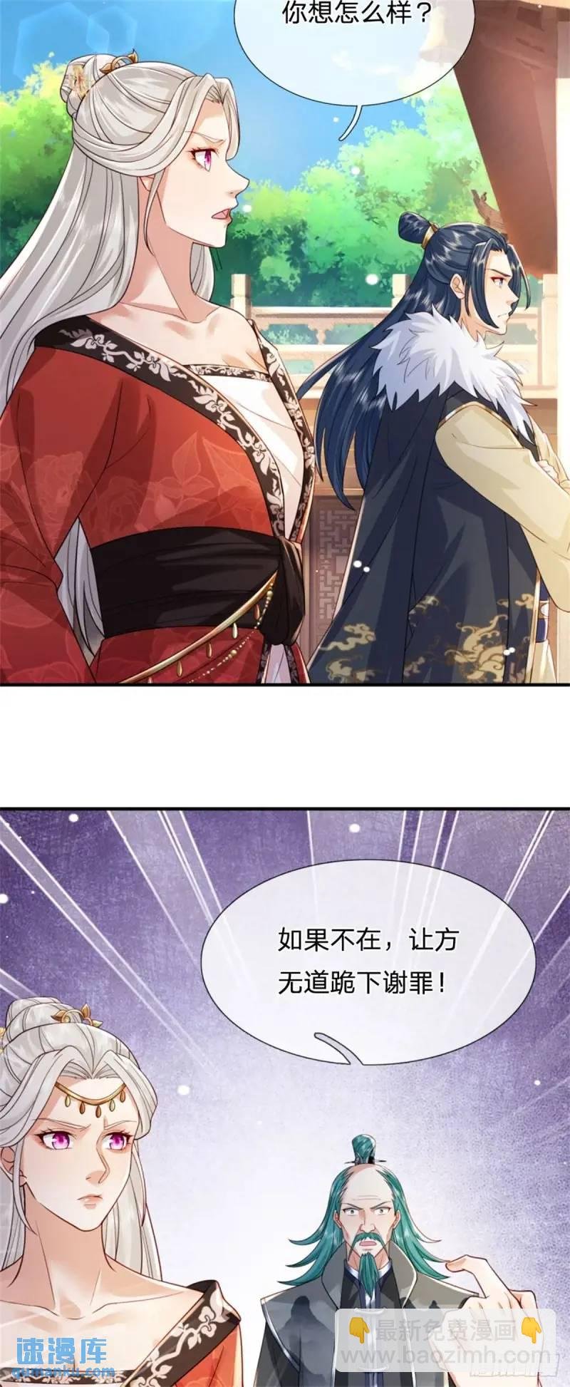 第241话 稍安勿躁