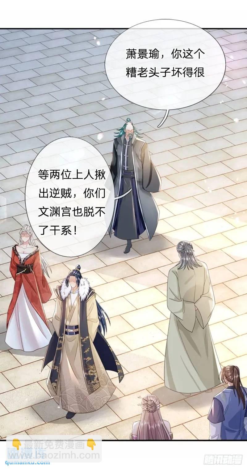 第242话 能屈能伸