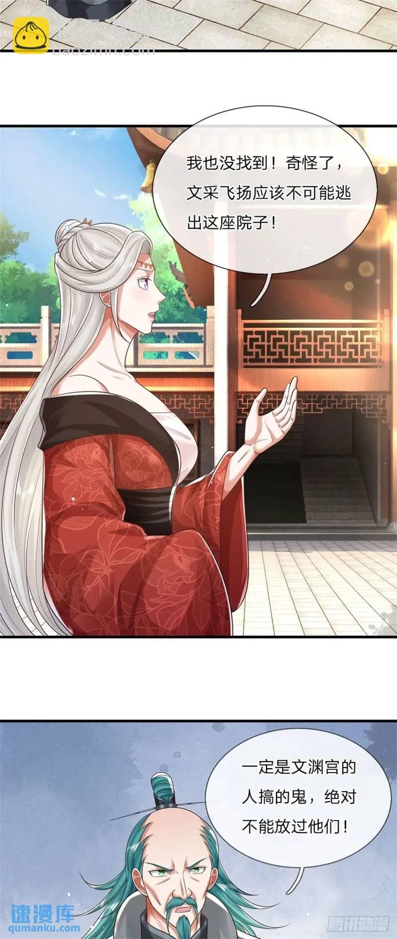 第242话 能屈能伸