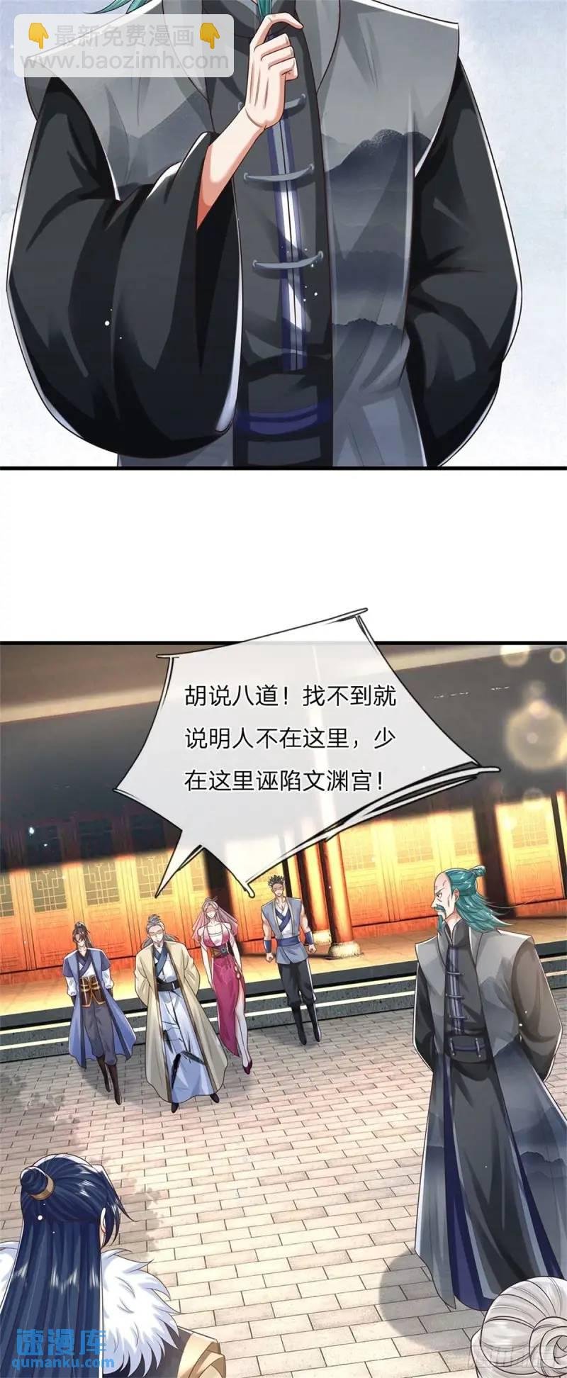 第242话 能屈能伸
