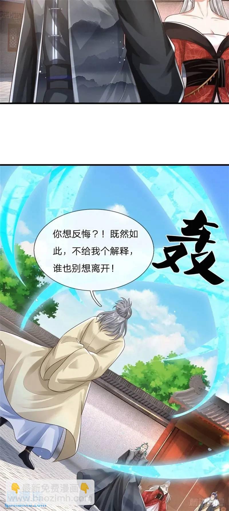 第242话 能屈能伸