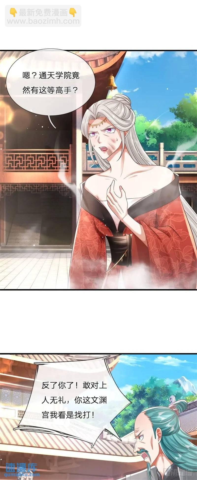第242话 能屈能伸