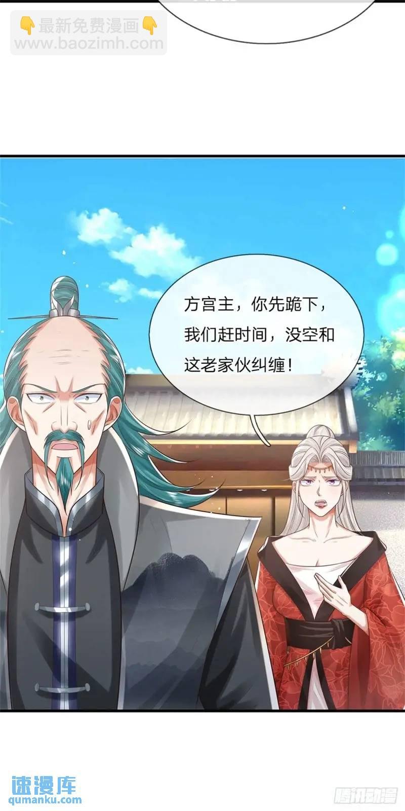 第242话 能屈能伸