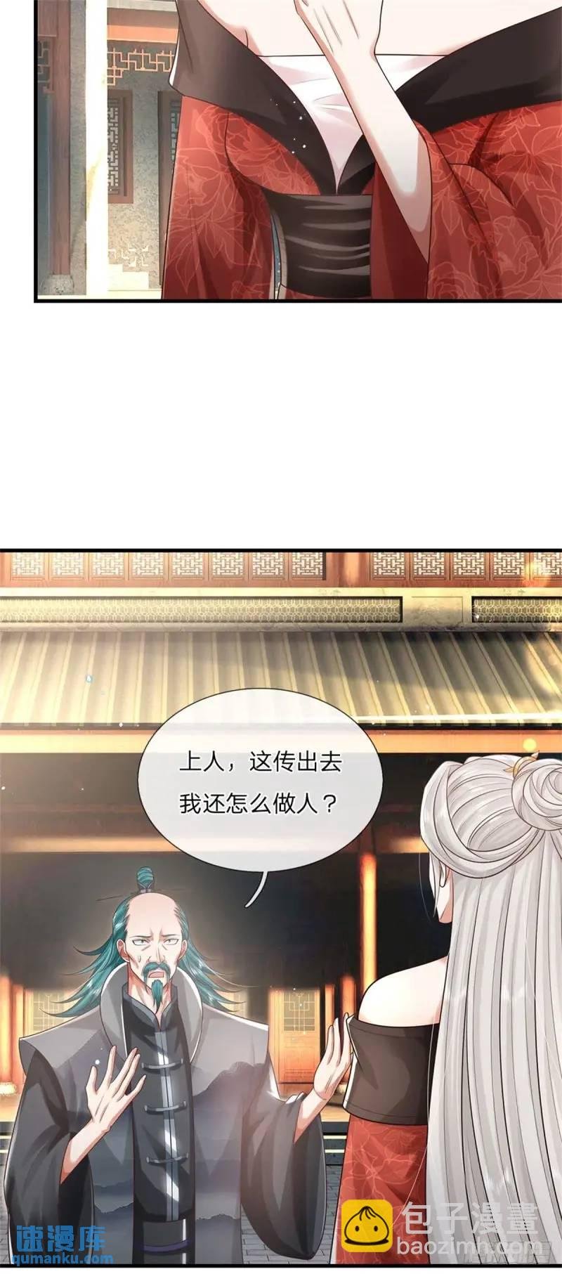 第242话 能屈能伸