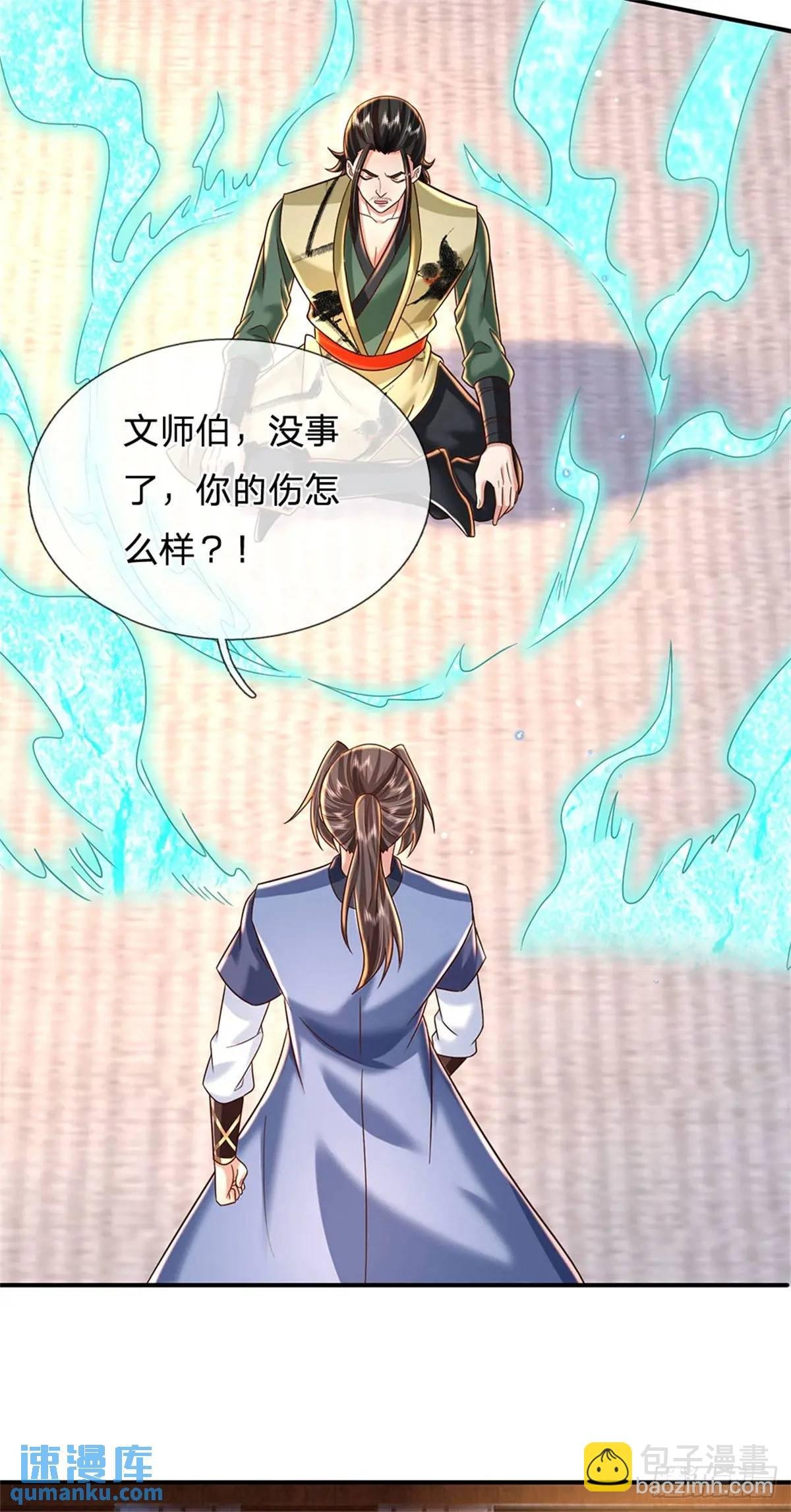 第243话 结为连理