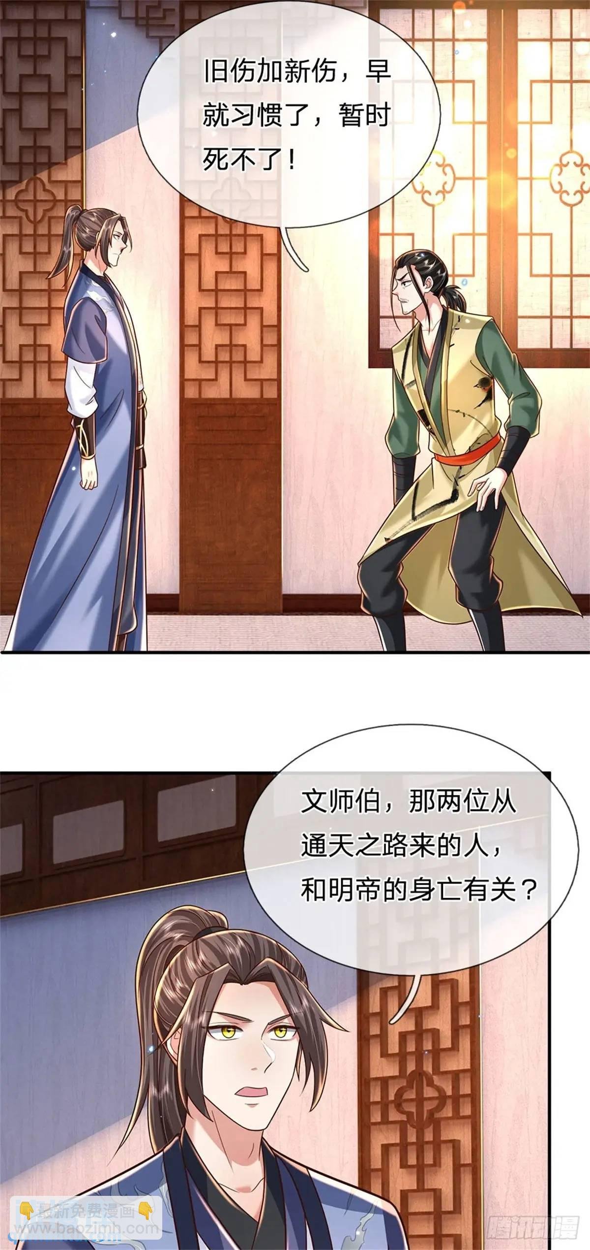 第243话 结为连理
