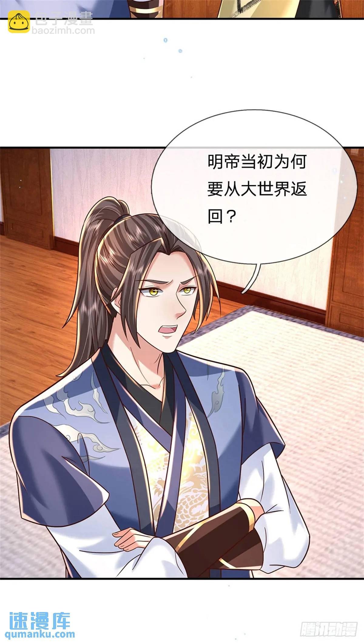 第243话 结为连理