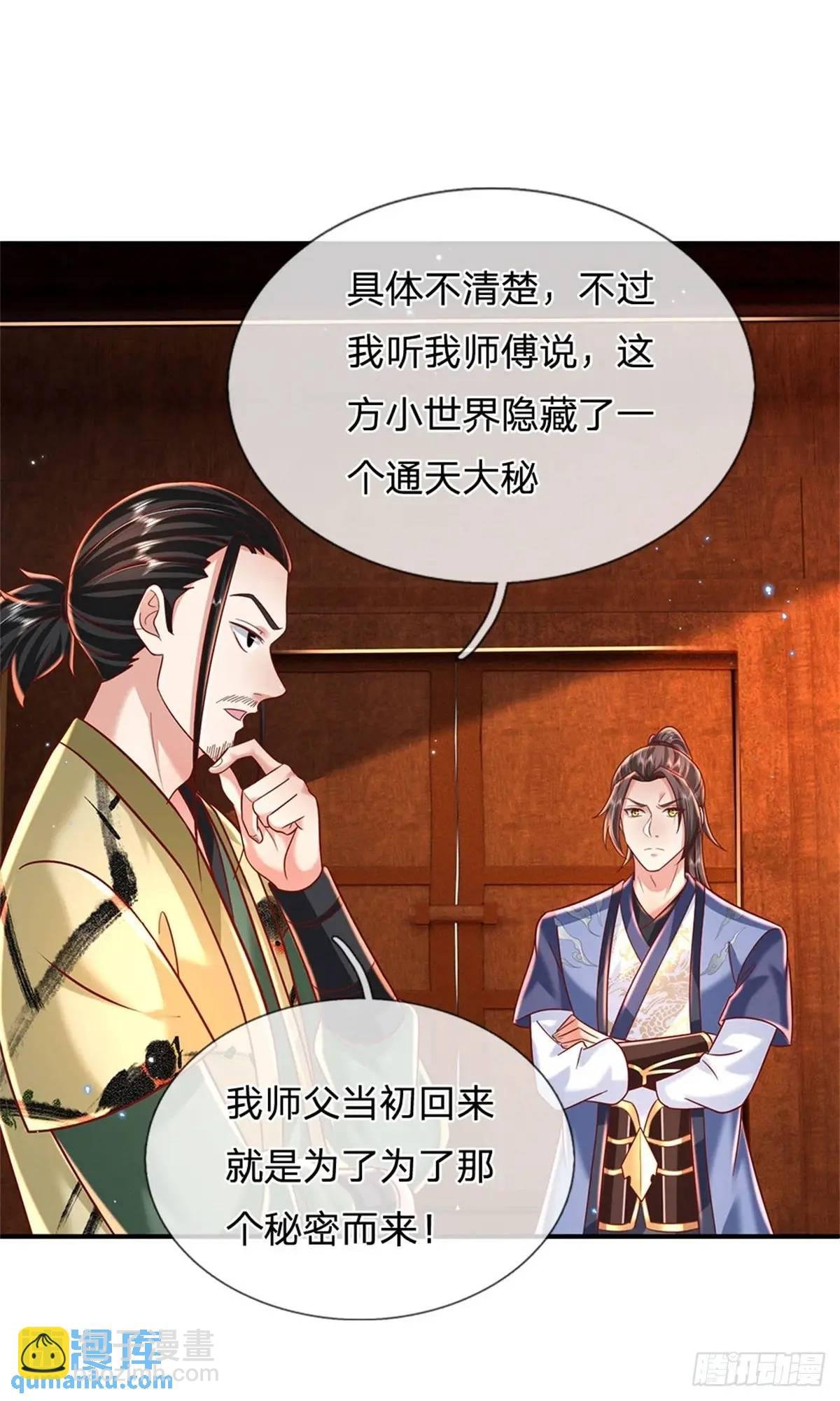 第243话 结为连理