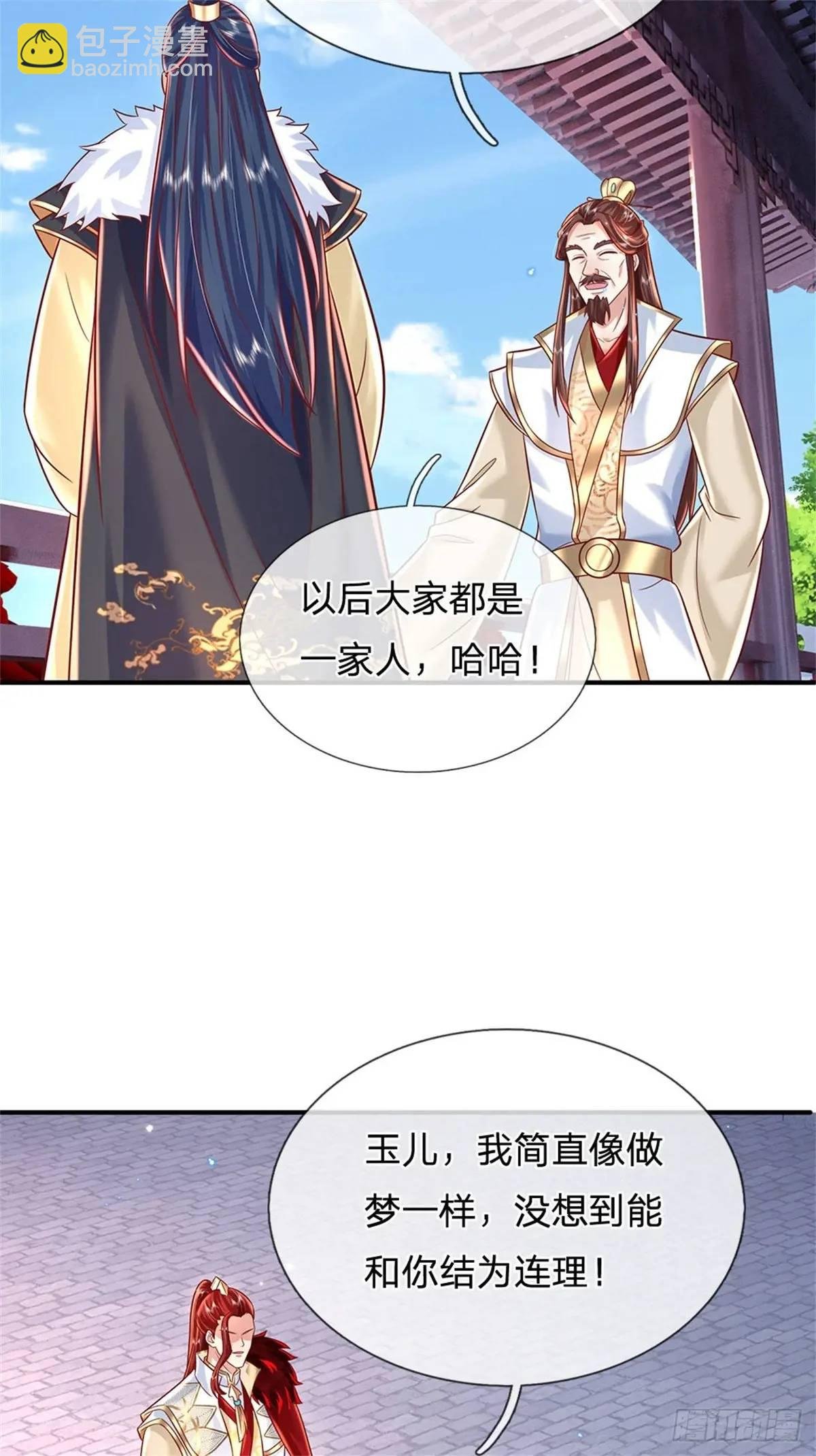第243话 结为连理