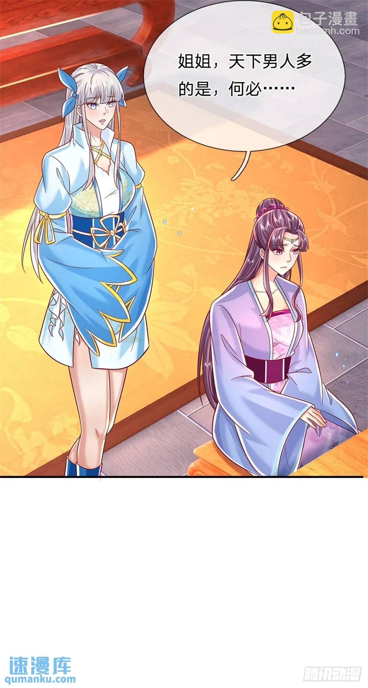 第243话 结为连理