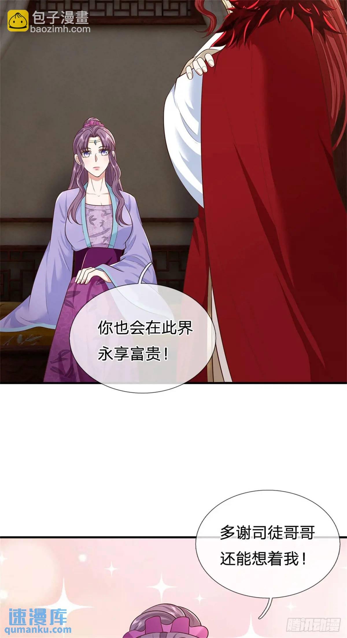 第244话 人生赢家