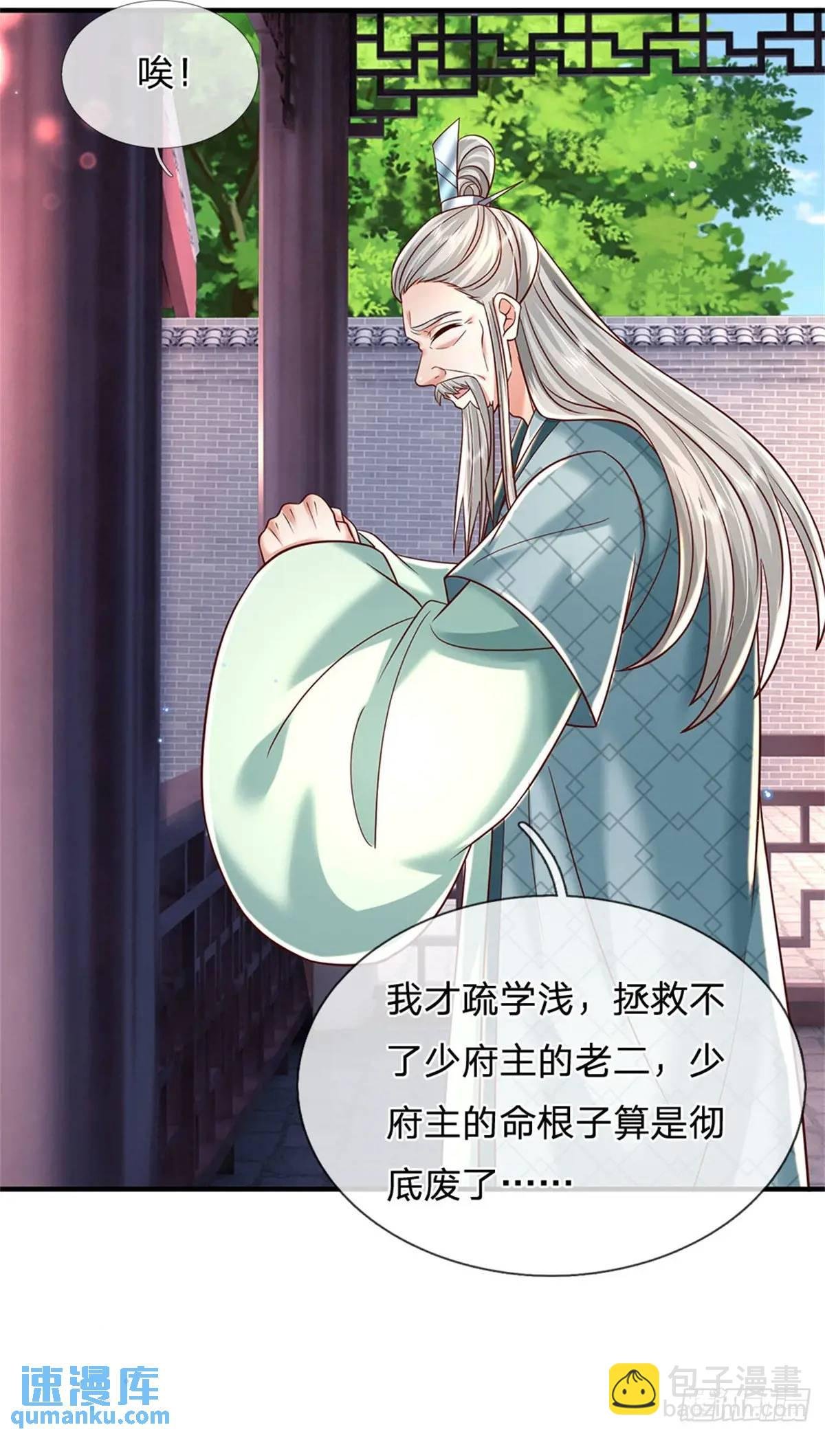 第245话 彻底废了