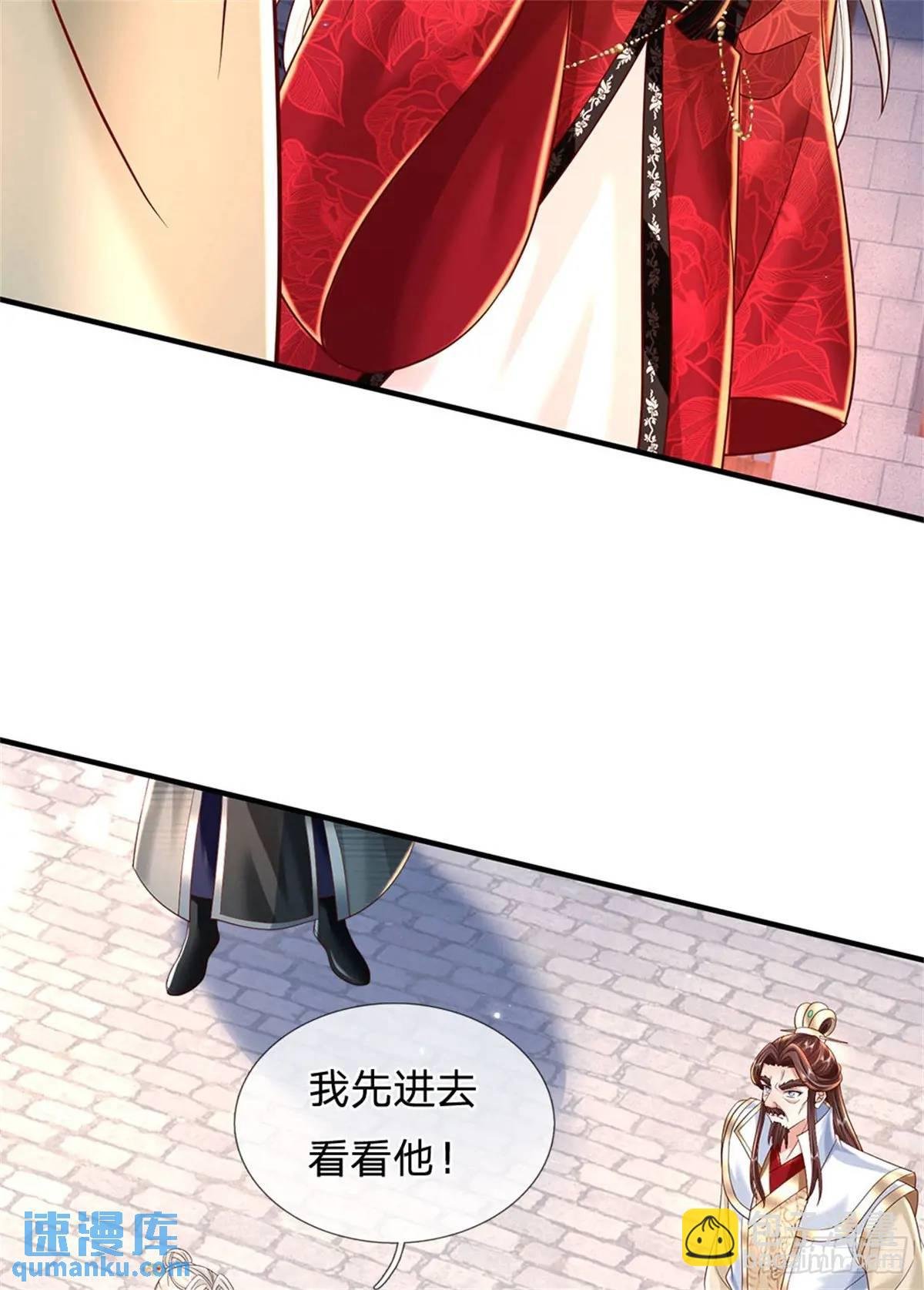 第245话 彻底废了