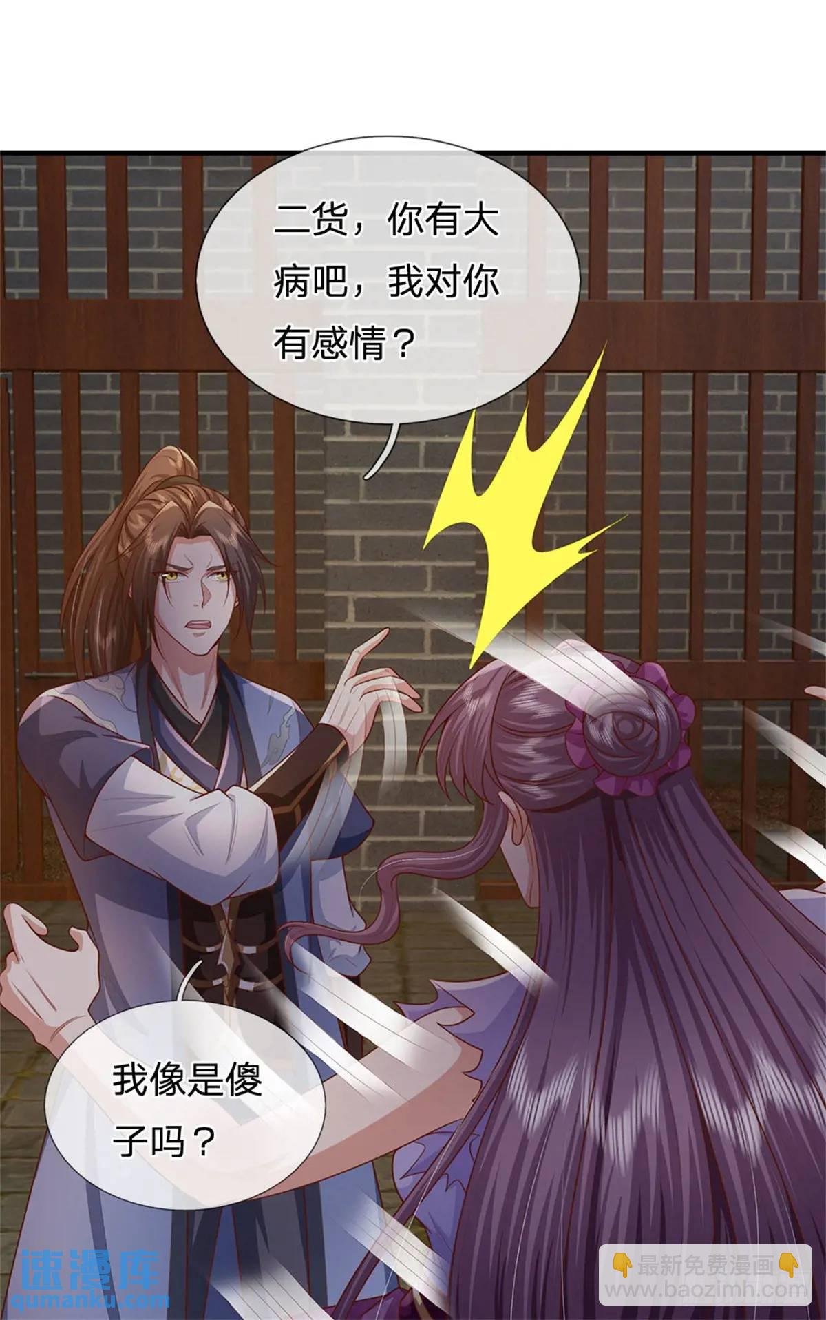第246话 废物菲儿利用