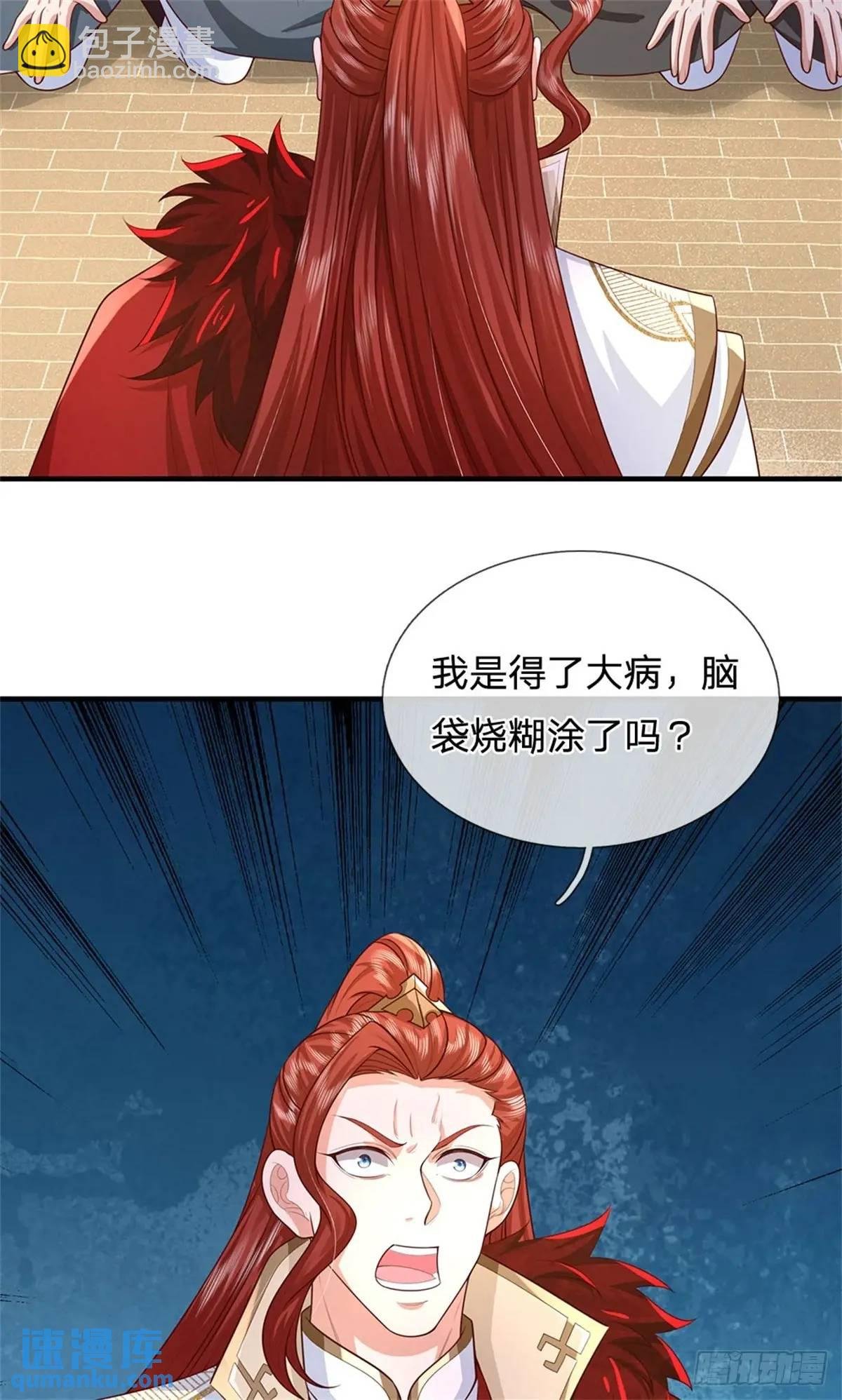 第247话 通天之路