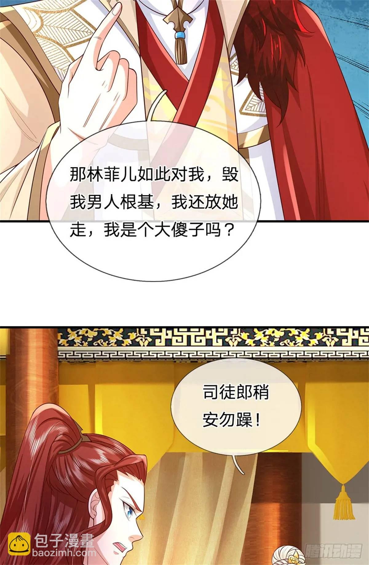 第247话 通天之路