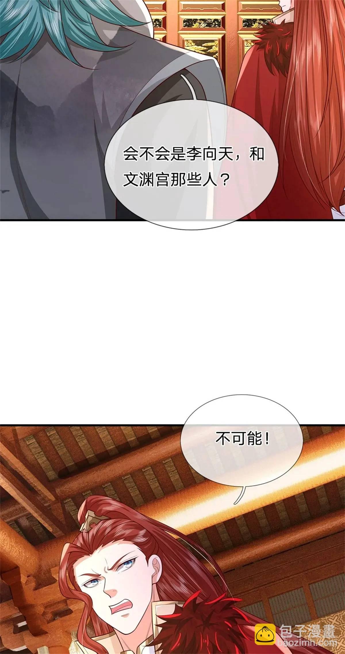 第247话 通天之路