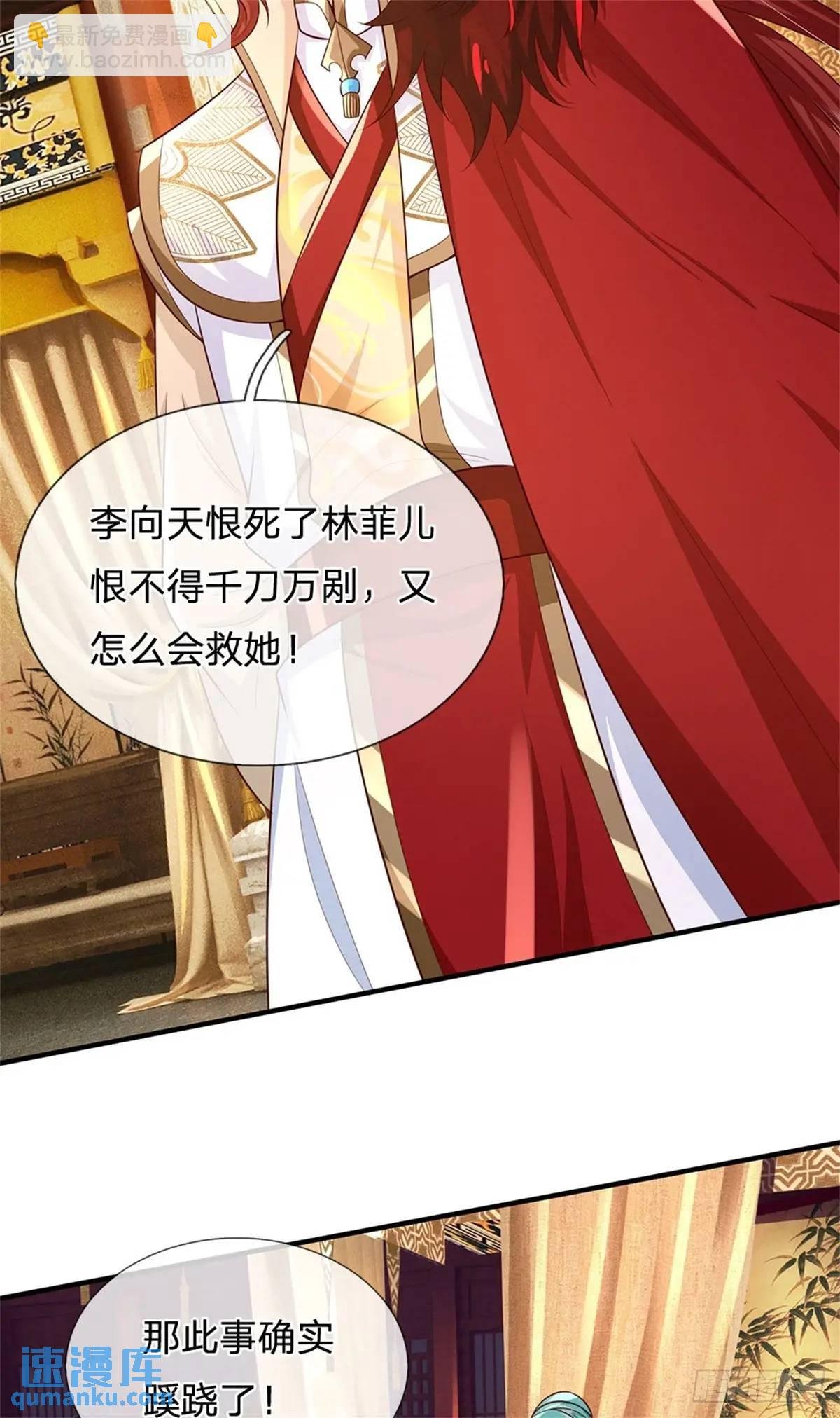第247话 通天之路