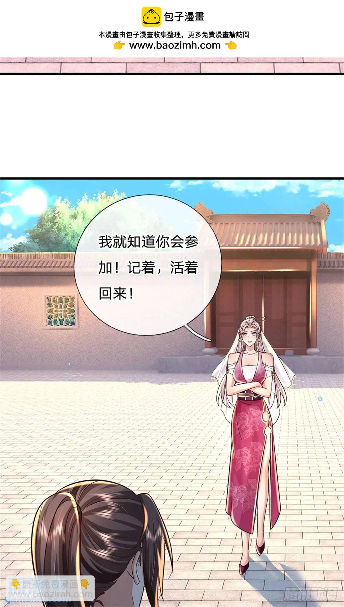第247话 通天之路