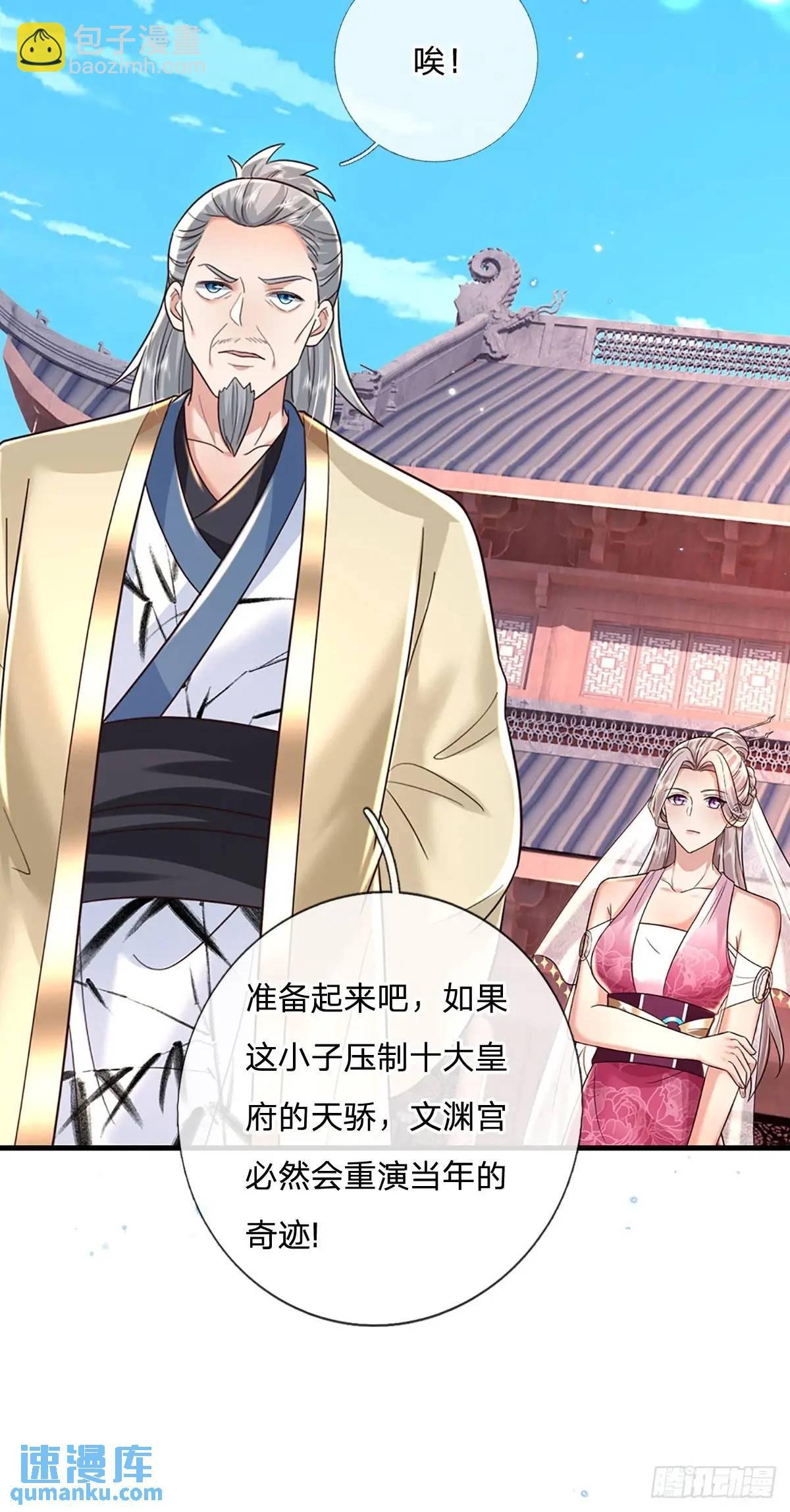 第247话 通天之路