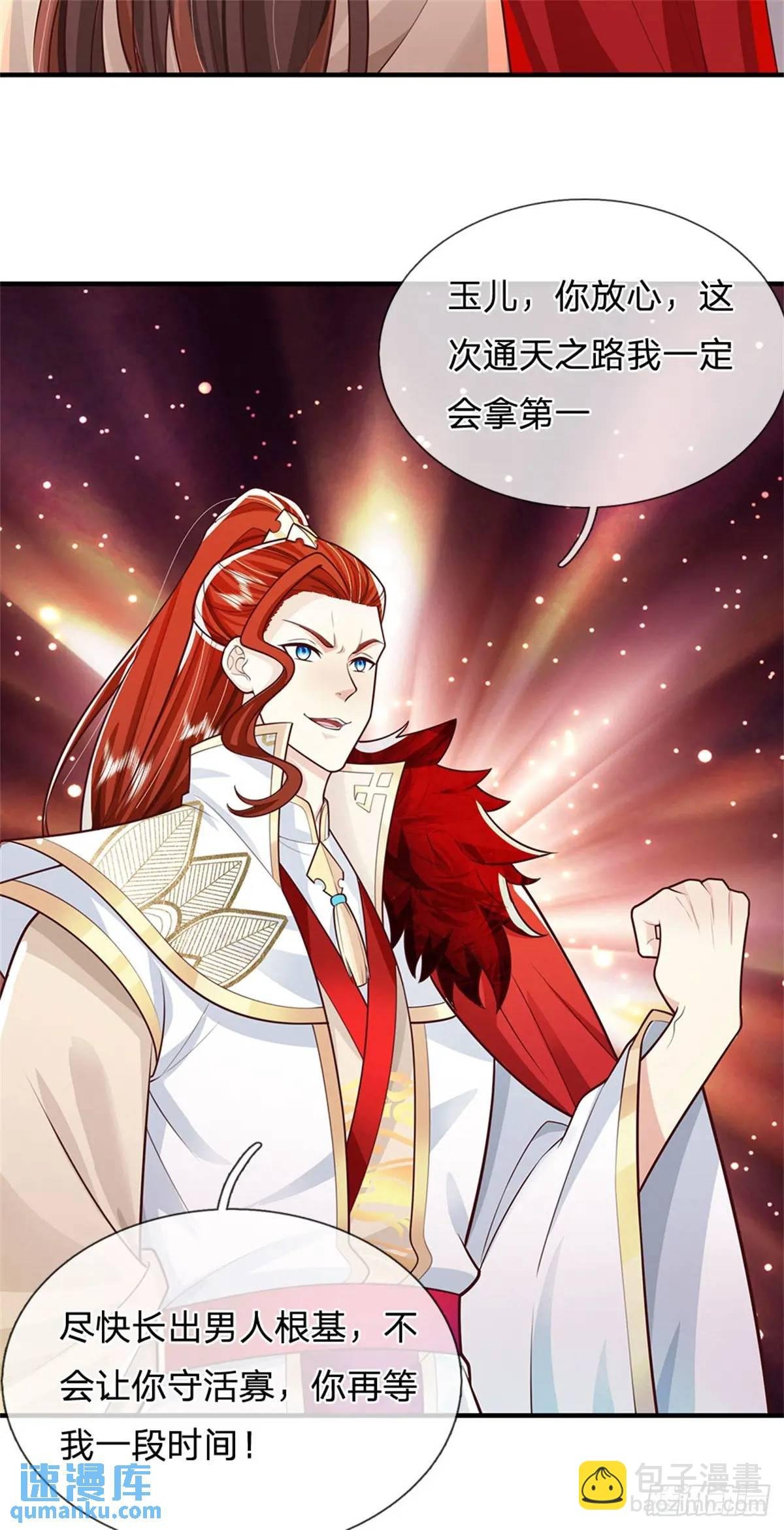 第248话 直觉真准
