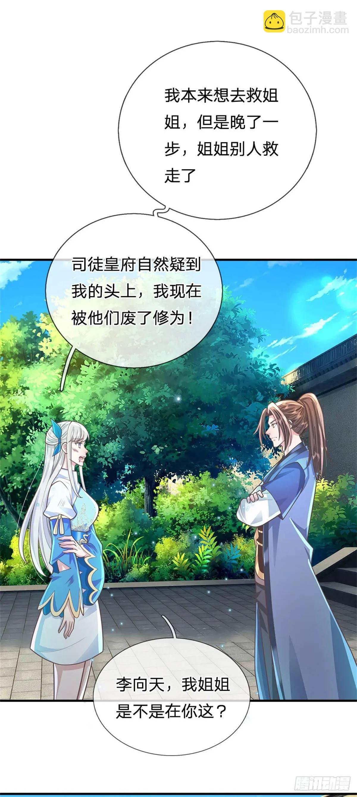 第248话 直觉真准