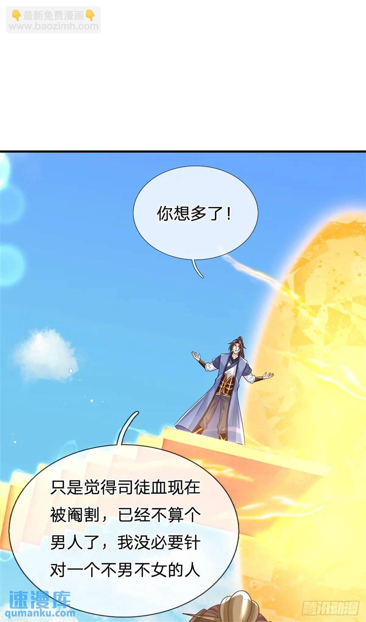 第248话 直觉真准