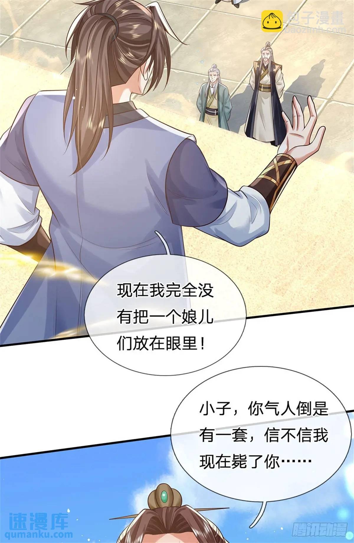 第248话 直觉真准
