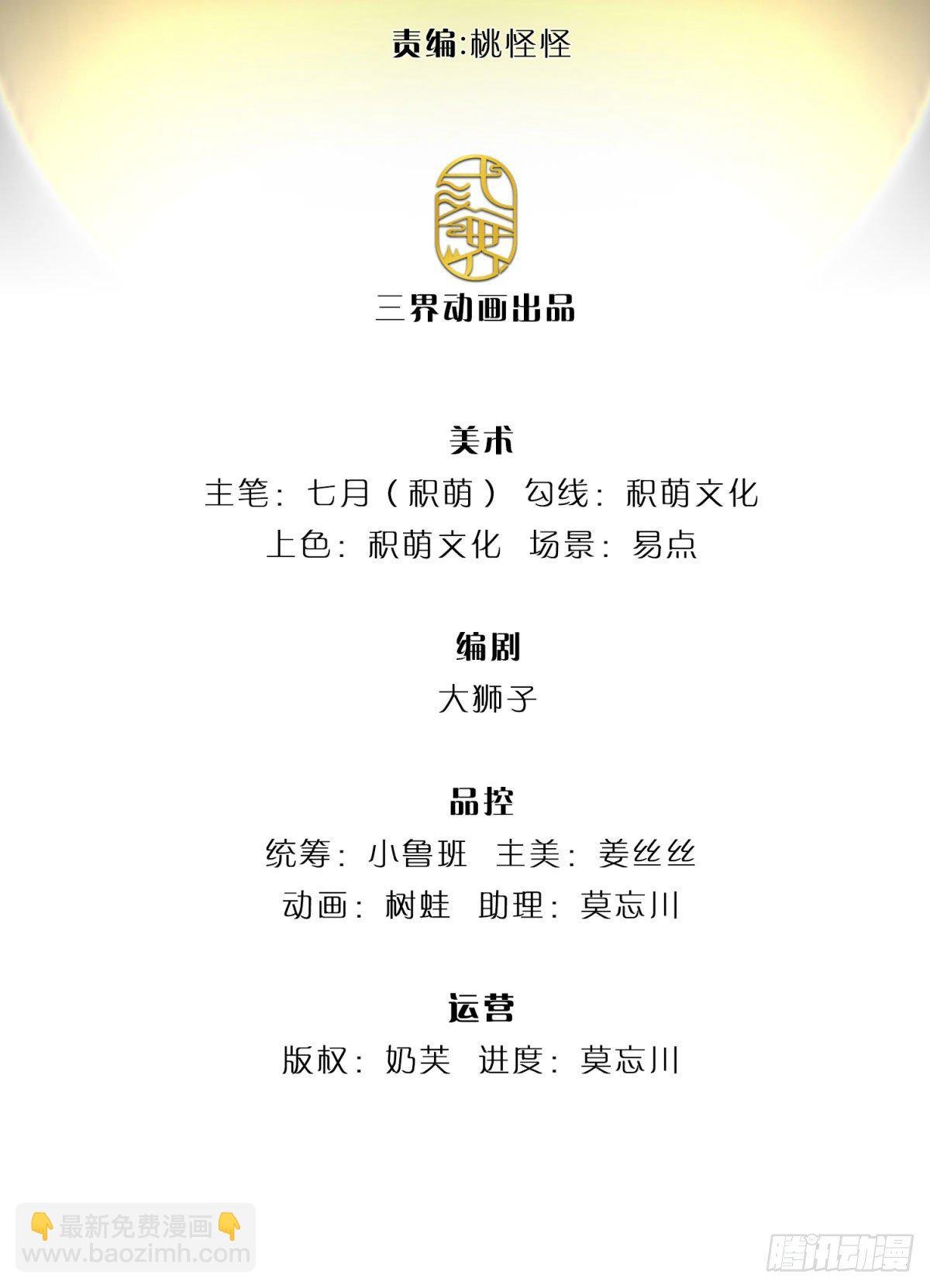第24话 魔化的李元震
