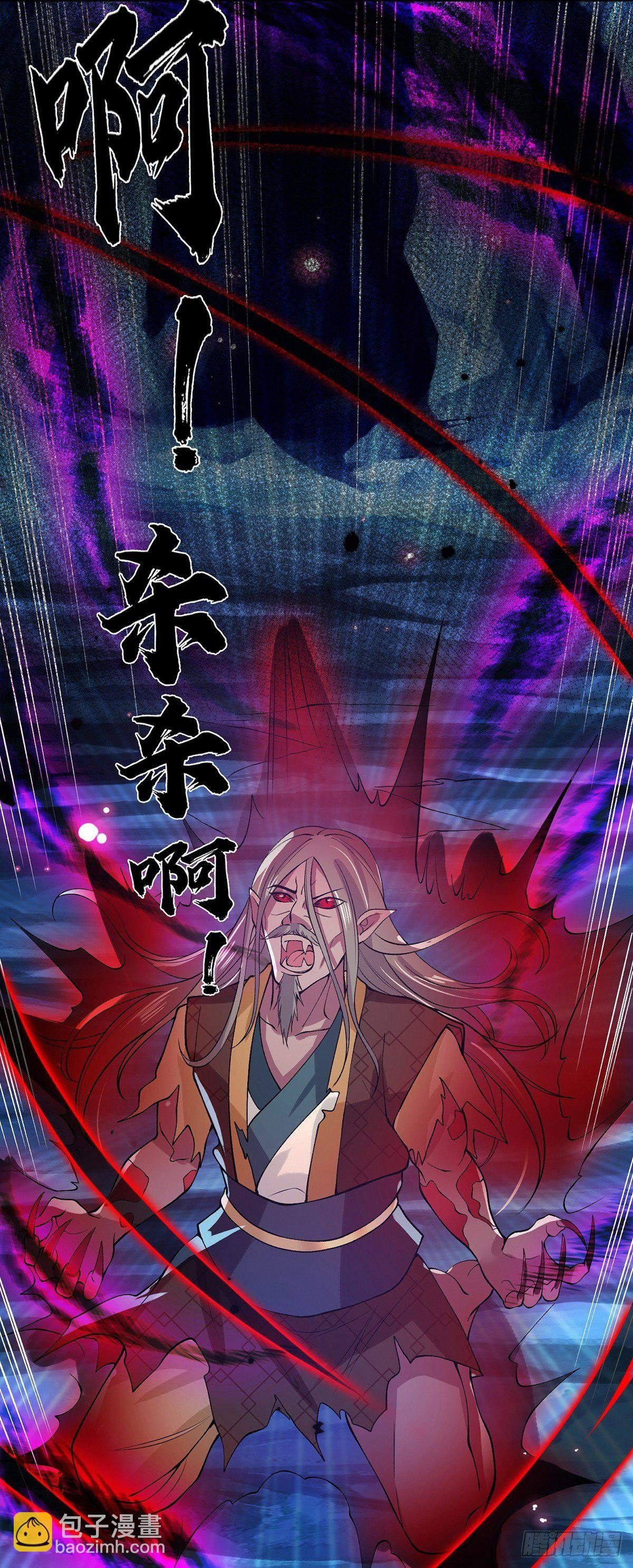 第24话 魔化的李元震