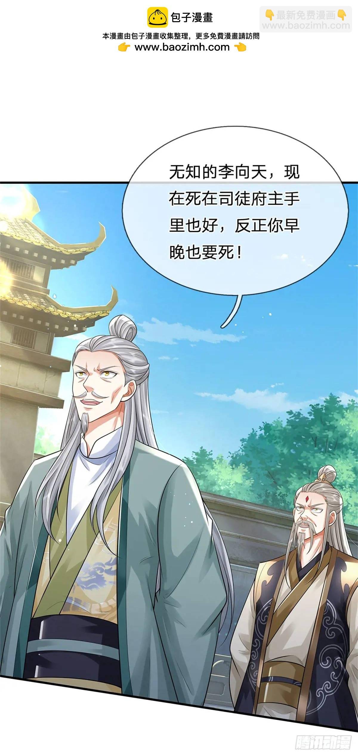 第249话 怎么不躲