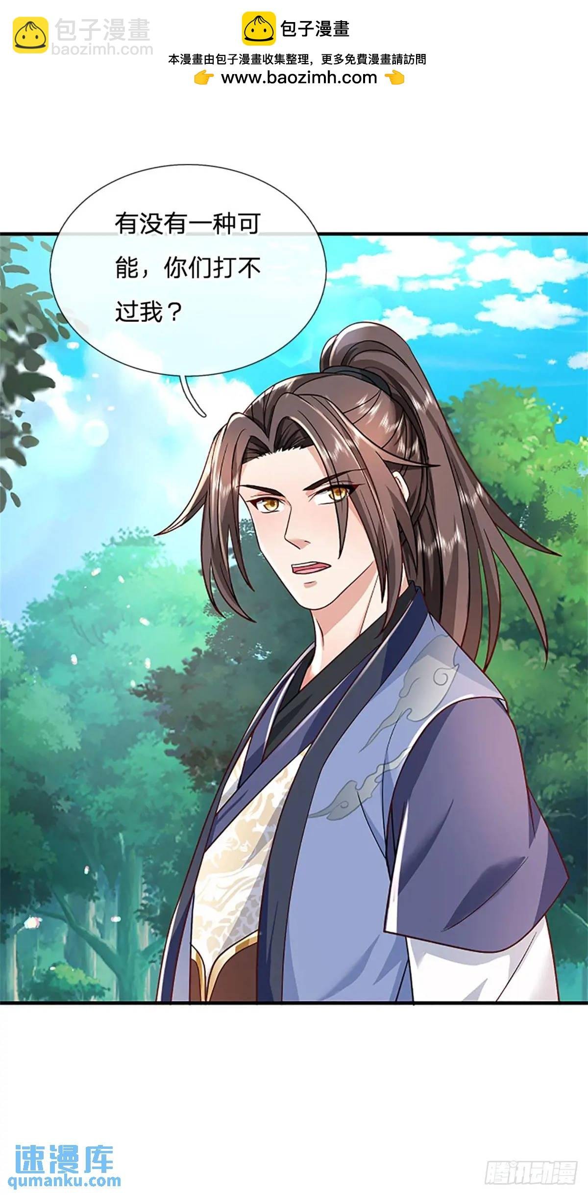 第249话 怎么不躲