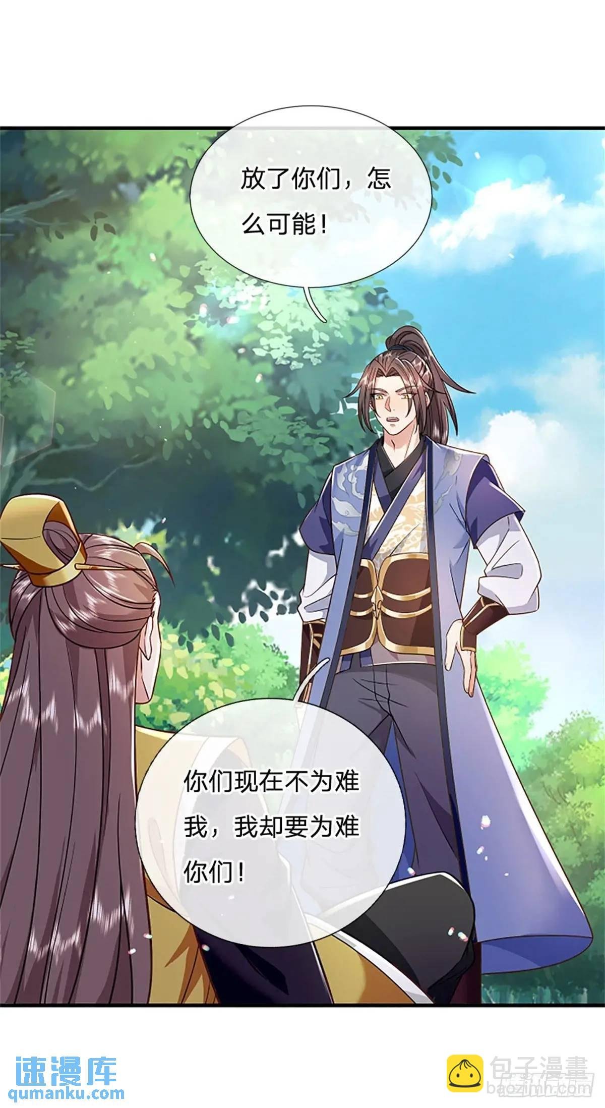 第249话 怎么不躲
