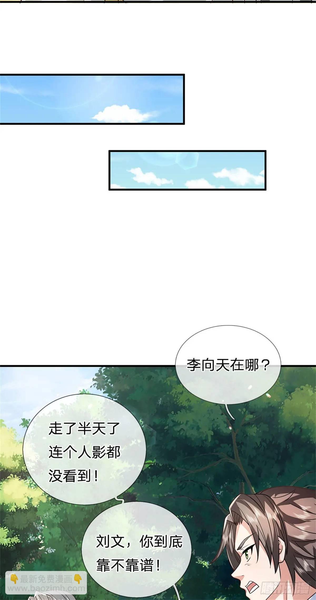 第250话 听话了吗