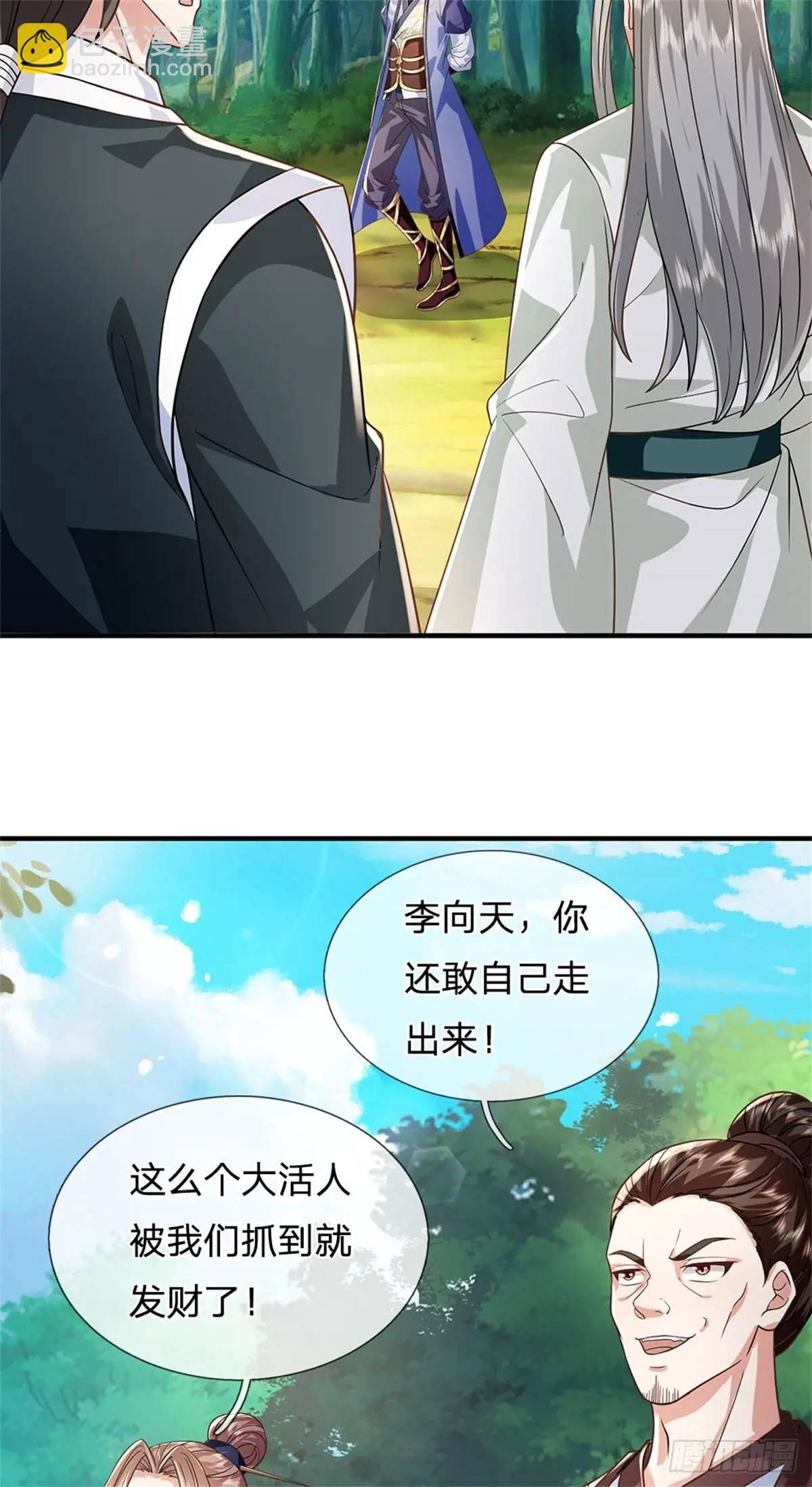 第250话 听话了吗