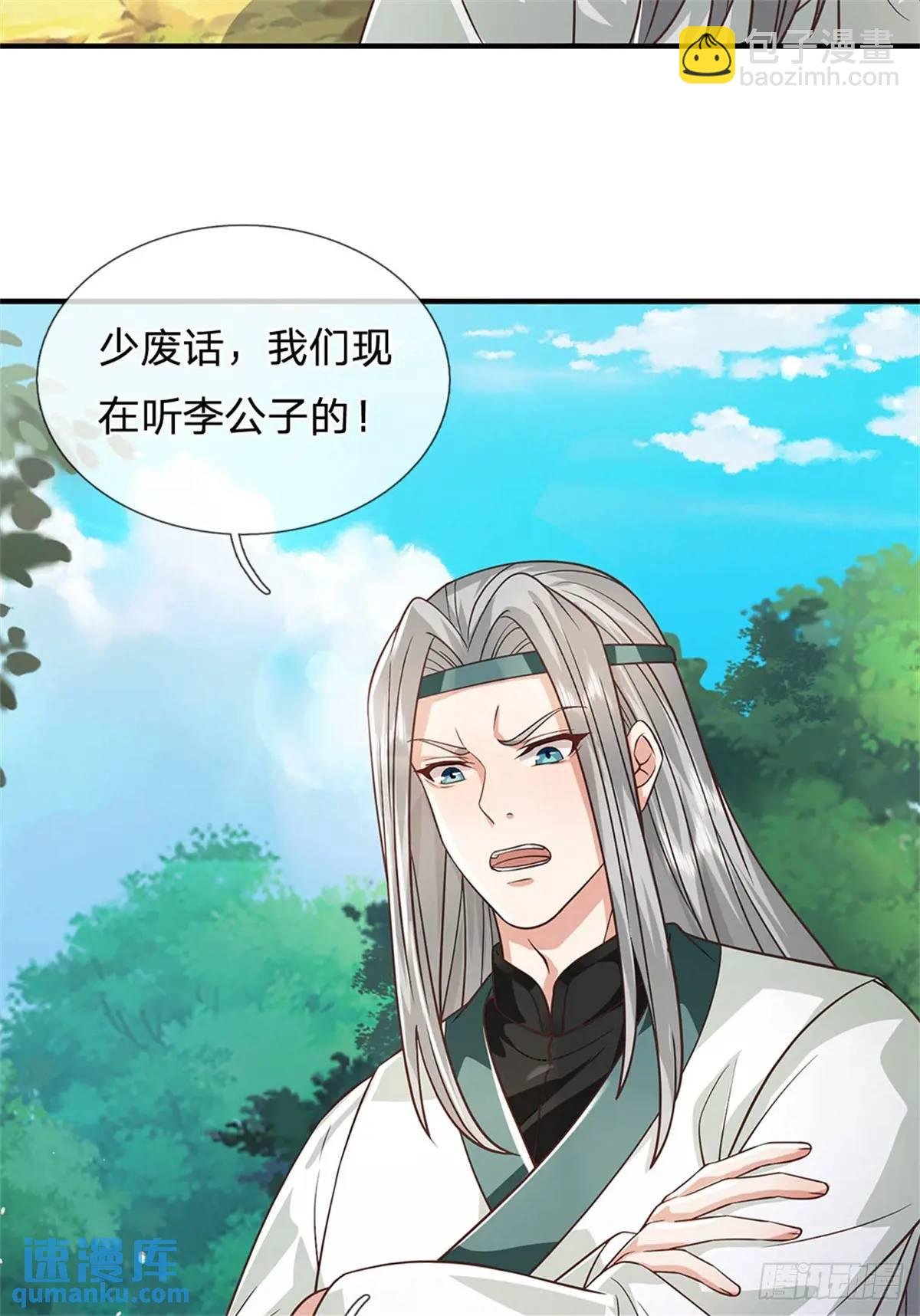 第250话 听话了吗