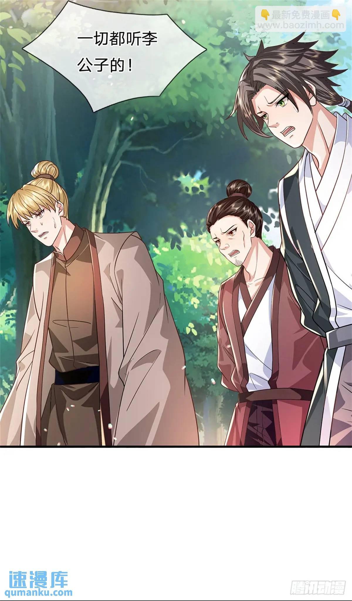 第250话 听话了吗