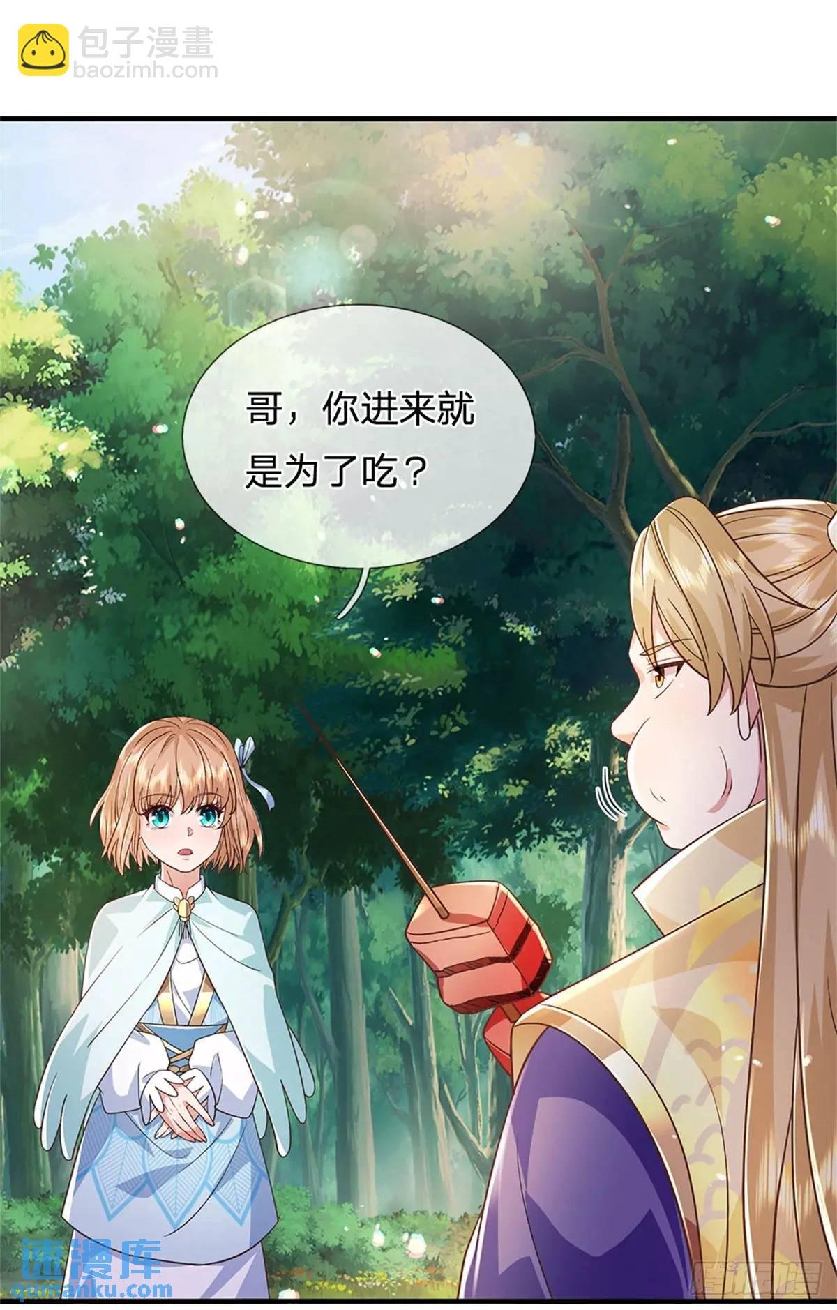 第250话 听话了吗
