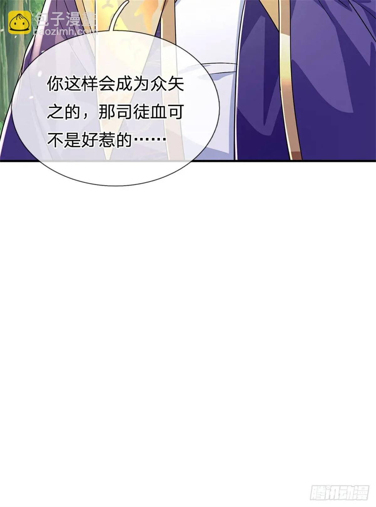第250话 听话了吗