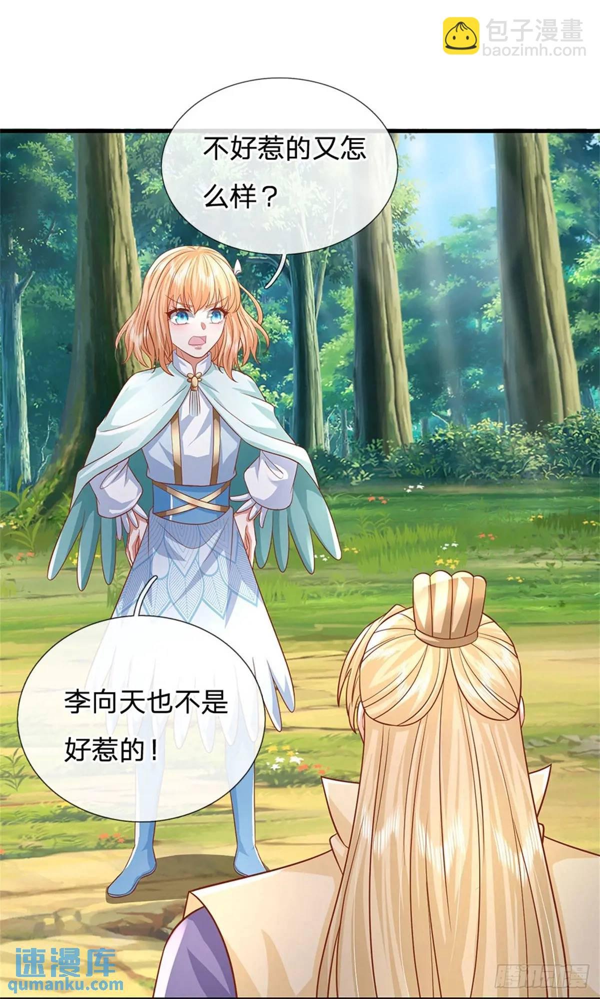 第250话 听话了吗
